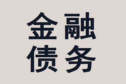 成功追回赵先生80万股权转让款